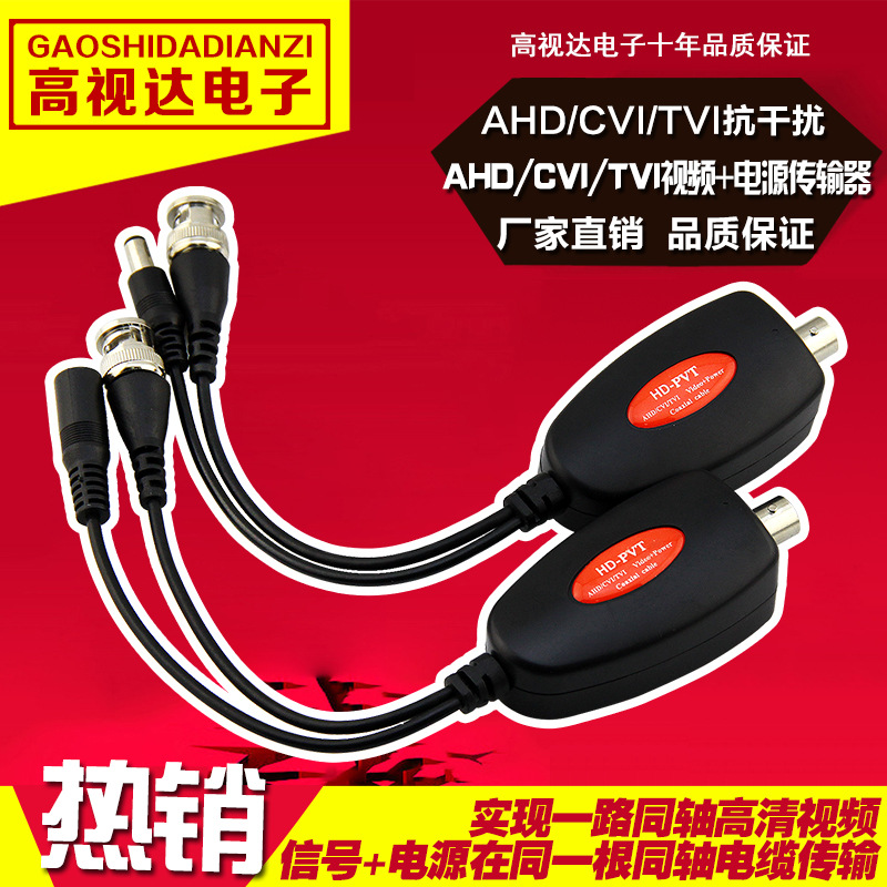 Manufactor Selling high definition video source Multiplexer Two-in-one Transmitter ahdcvitvi Coaxial transmission PVT