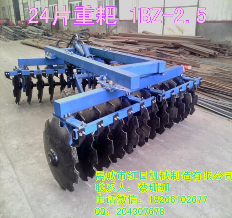 24片重耙_副本