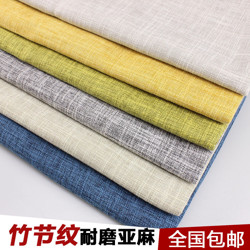 厂家沙发布料批发竹节细麻帆布纯色软硬包面料抱枕背景坐垫套