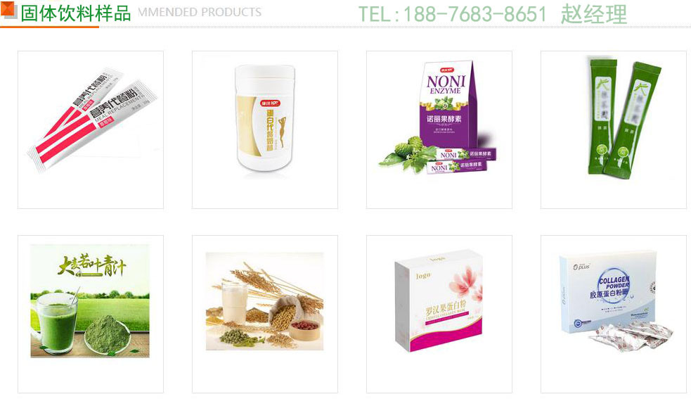 固体饮料样品图