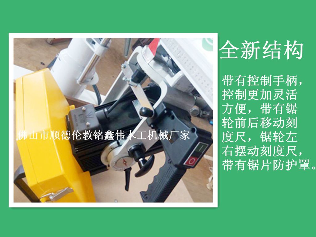 专业生产 小型木工锯床 优质木工断料锯床