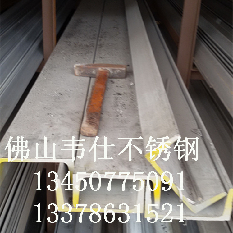不锈钢槽钢 不锈钢槽钢304 不锈钢U型槽钢 201不锈钢槽钢 304槽钢