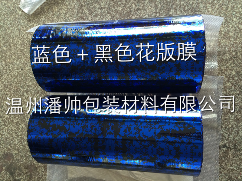 BOPET真空镀铝膜