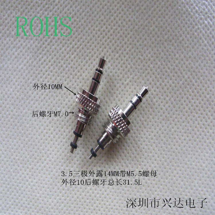 批发DC3.5三极音频线接头 三节带螺母插针 立体 双声道 耳机插头