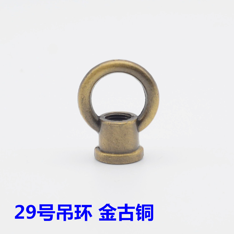 29mm号吊环大承重钩闭口挂钩圆形吊钩金古铜灯具灯饰配件DIY