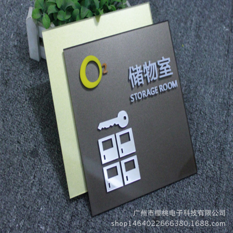 高档亚克力储存室门牌 办公室门牌 标识牌定制做特价标牌 可定制