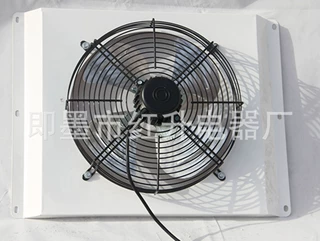 青岛养殖暖风机辅机风扇 白色喷塑工艺可定制