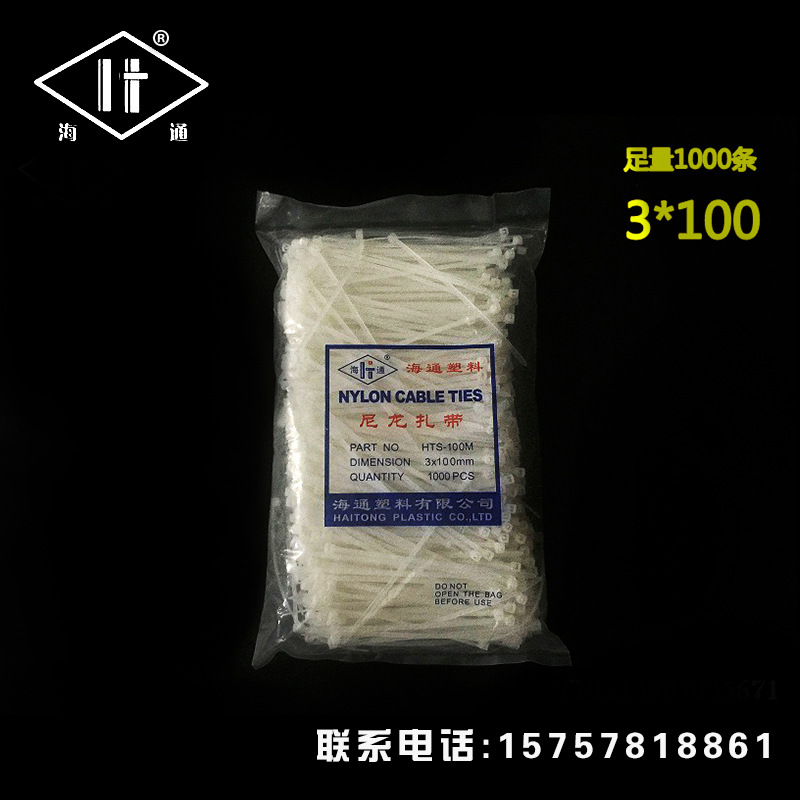 厂家直销3*100mm足1000条自锁式尼龙扎带批发黑白束线捆绑带