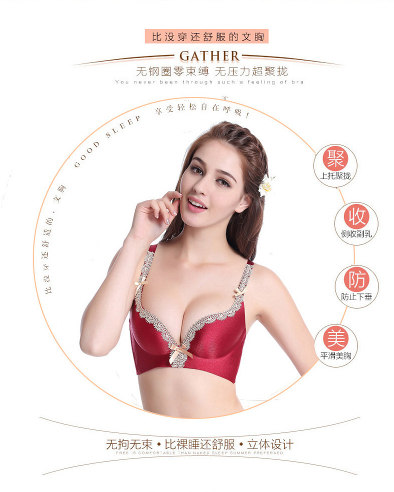 百姿婷性感宮廷拉絲無痕無鋼圈聚攏小胸罩調整型胸罩女士內衣套裝