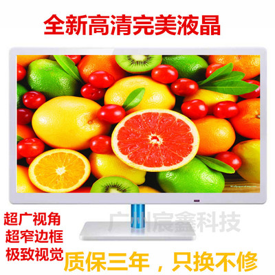 新款22寸24寸LED超薄液晶电脑显示器正品高清A+护眼电脑显示屏