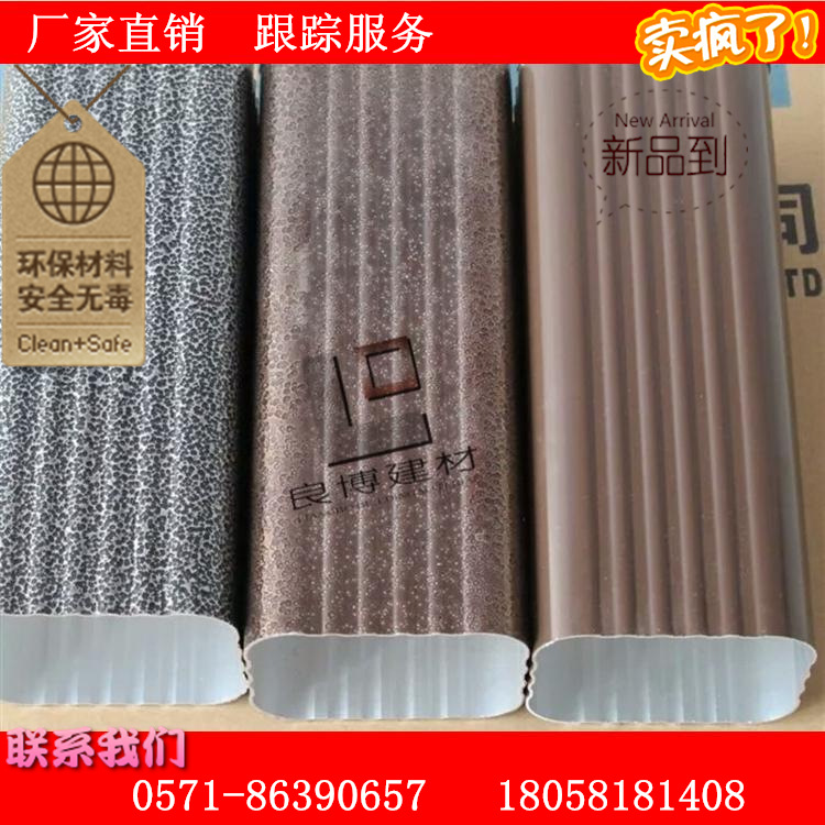 彩铝屋面排水系统 厂家直销 排水系统彩铝落水管 天沟方管雨水槽