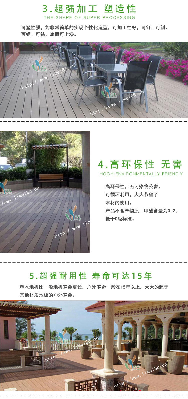户外塑木地板