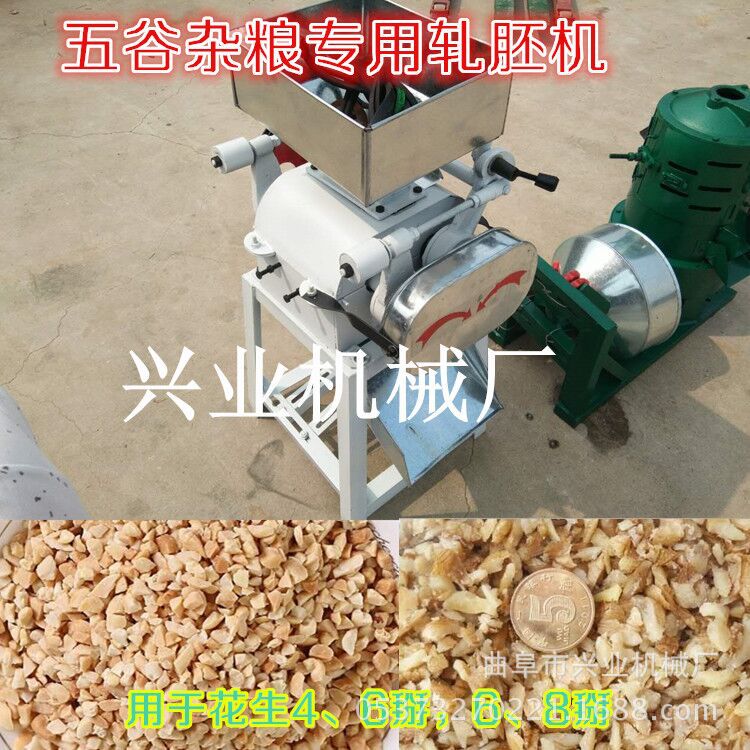 节假日大促销花生破碎机价格