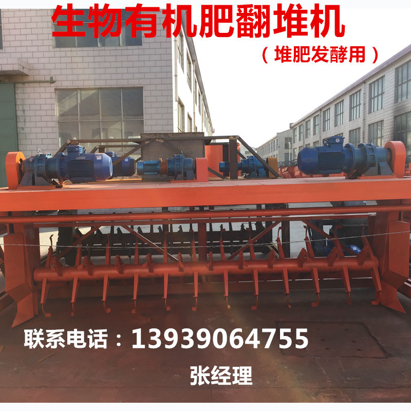 槽式翻堆机、翻抛机_副本1