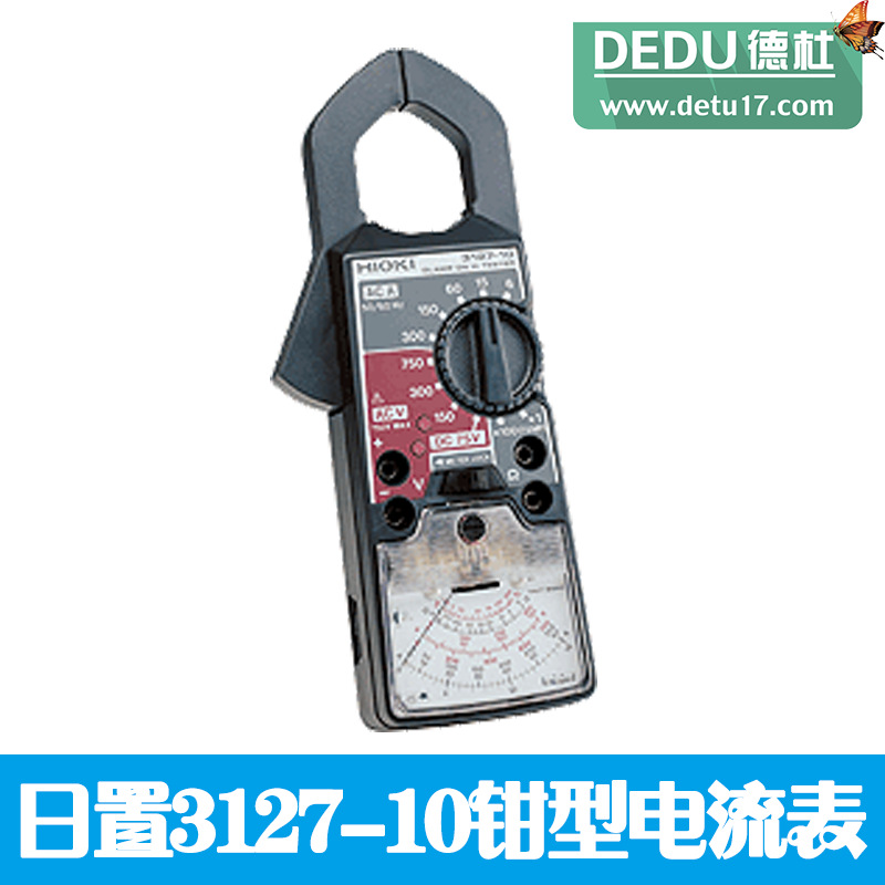 3127-10鉗型電流表