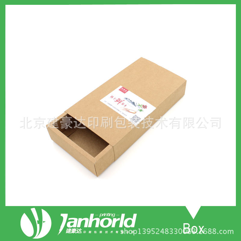 牛皮纸礼品包装盒 药盒面膜盒化妆品彩盒印刷 洗衣片抽屉纸盒定做