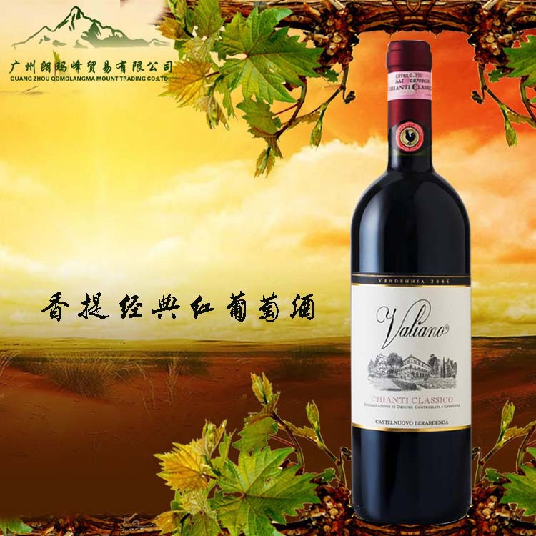 香提经典红葡萄酒3 副本