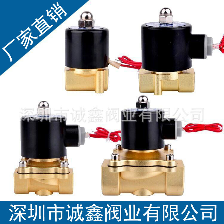 常闭电磁阀水阀AC220V 气阀DC24V DC12V 2分3分4分6分1寸现货特卖