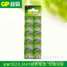 GP192 LR41 Ŧ۵1.5V AG3 GP AG3 392  10