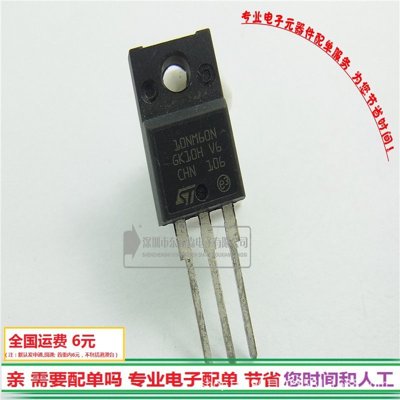 进口10NM60N MOS管 10A600V三极管STF10NM60N TO220全新