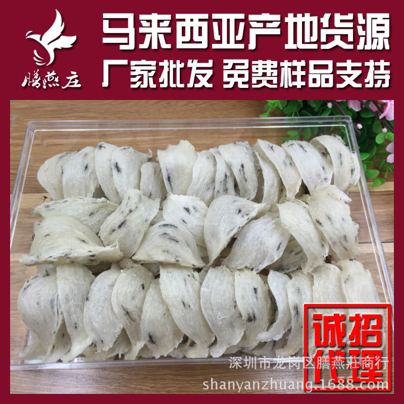 M1.批发马来西亚雨季头期正品 新鲜毛燕到货 孕妇滋补极轻毛燕窝|ru