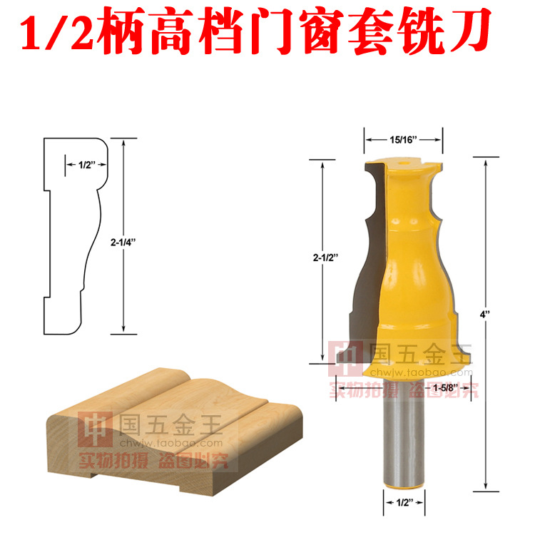 高档门窗套铣刀线条刀扶手刀镂铣刀电木铣铣刀木工铣刀雕刻机铣刀