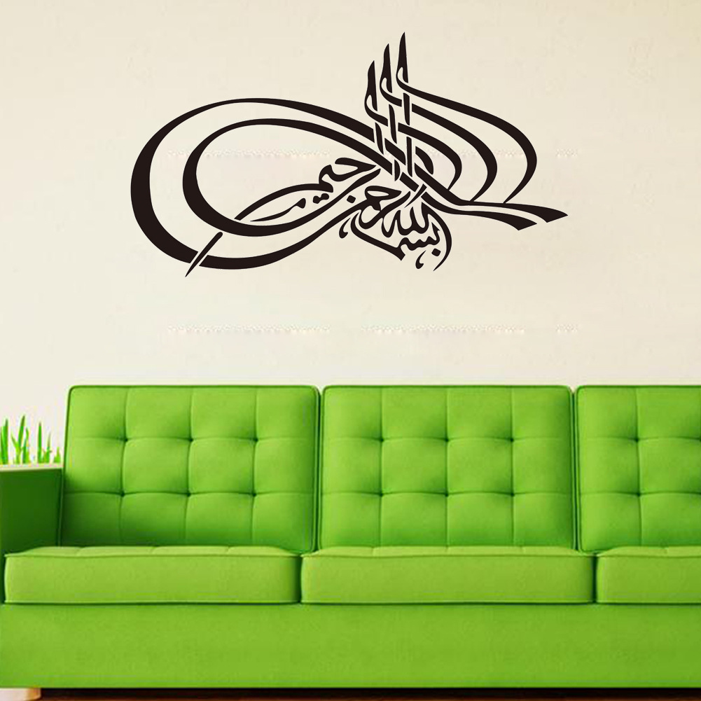 Muslim Culture Wall Sticker 5