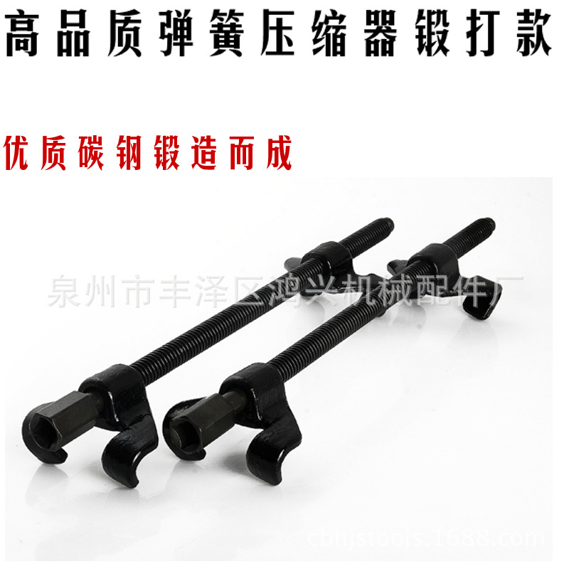 汽车弹簧压缩器    锻打汽车弹簧压缩器  汽车弹簧压缩器工具