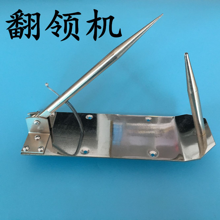 手动半自动衬衫翻领角机 西服翻领器 反领角机