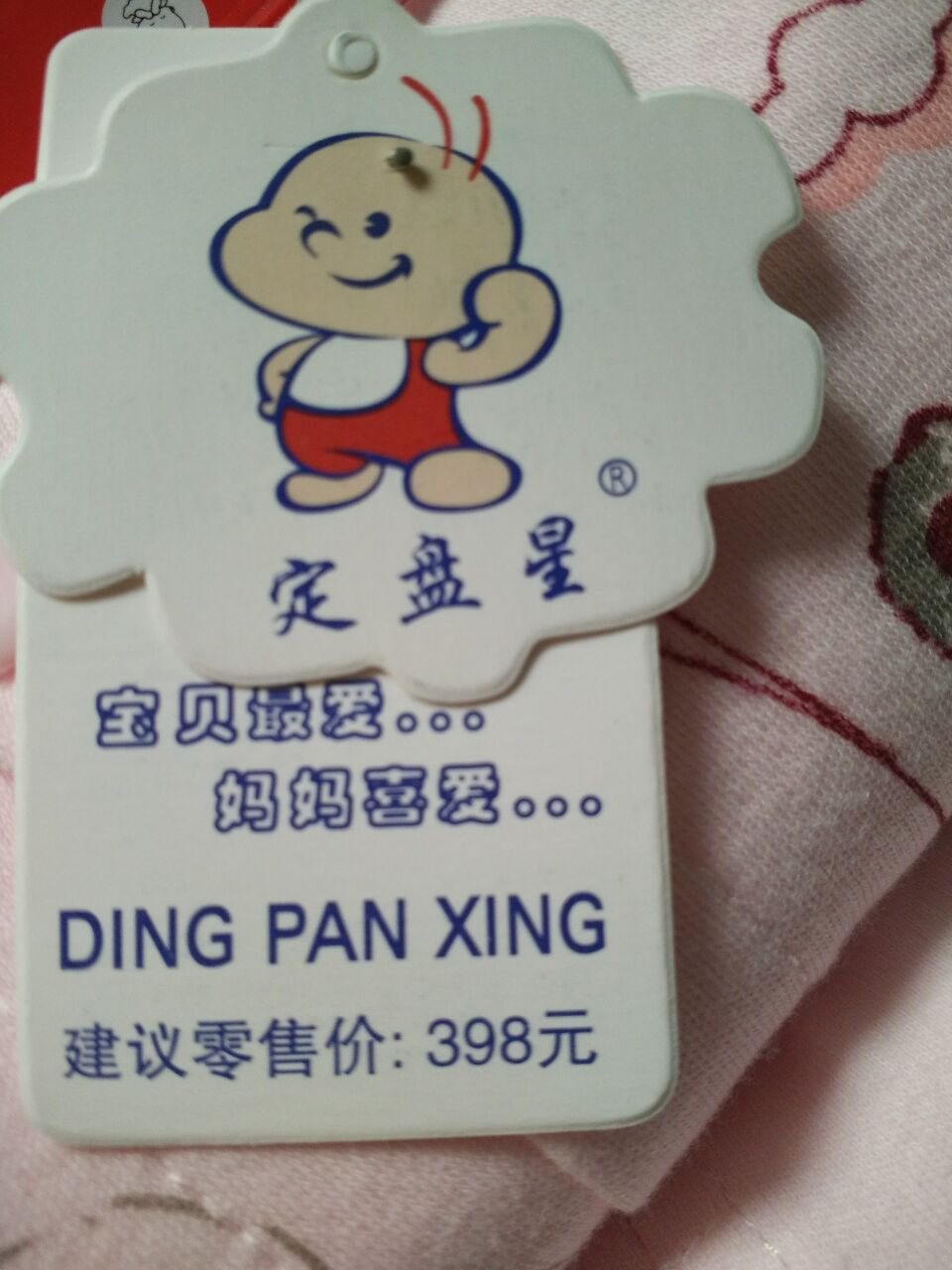 Coffret cadeau pour bébé - Vêtements + Accessoires - Ref 1965142 Image 15