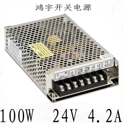 小体积100W开关电源 交流220V转直流24V/4.5A