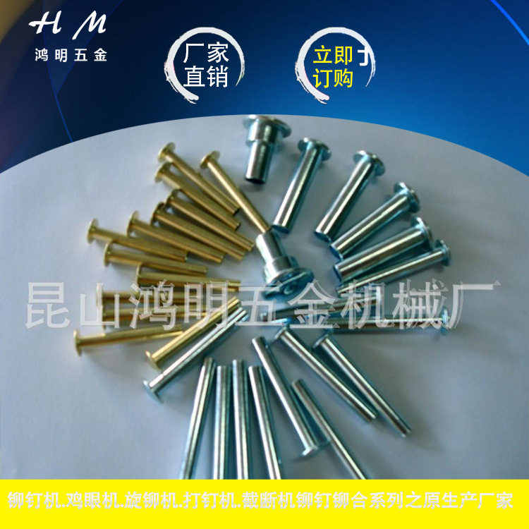 江苏酒盒铆钉铝半空心铆钉 昆山铆钉 大帽铆钉 昆山装饰铆钉