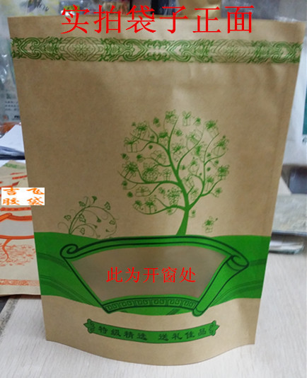 现货绿色开窗牛皮纸自立底自封袋 食品包装袋 茶叶密封袋 包装袋