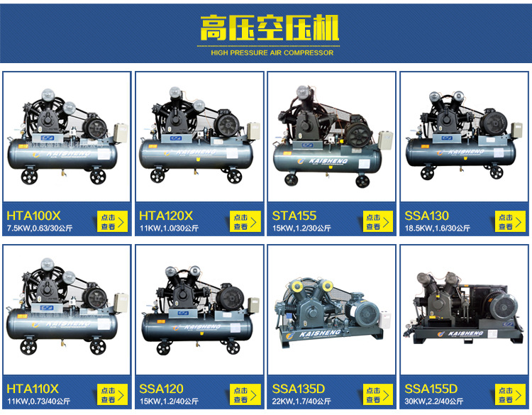 Manufacturer: Kaisheng Air Compressor, Pressure Options Available, 8-40kg Stable Operation, Easy to Operate