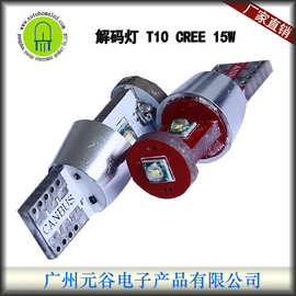 T10 15W 3SMD CANBUS t10 解码灯 仪表灯 角灯 牌照灯