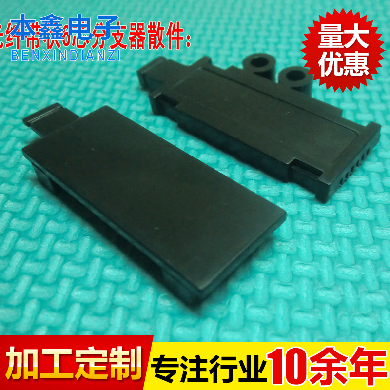 工厂家供应带状6芯无尾光纤分支器 扁平光缆接头盒体熔接盒子批发