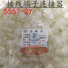 �Ӿ������B����5557-2Y �g��4.2MM ���Ќ��� 2λ���� 1��=1K