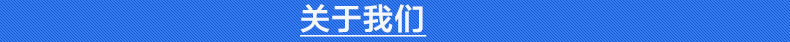 关于我们导航条