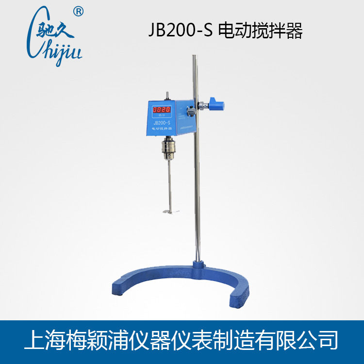 驰久 JB200-S电动搅拌器 电动搅拌机 搅拌器 电动搅拌器实验室