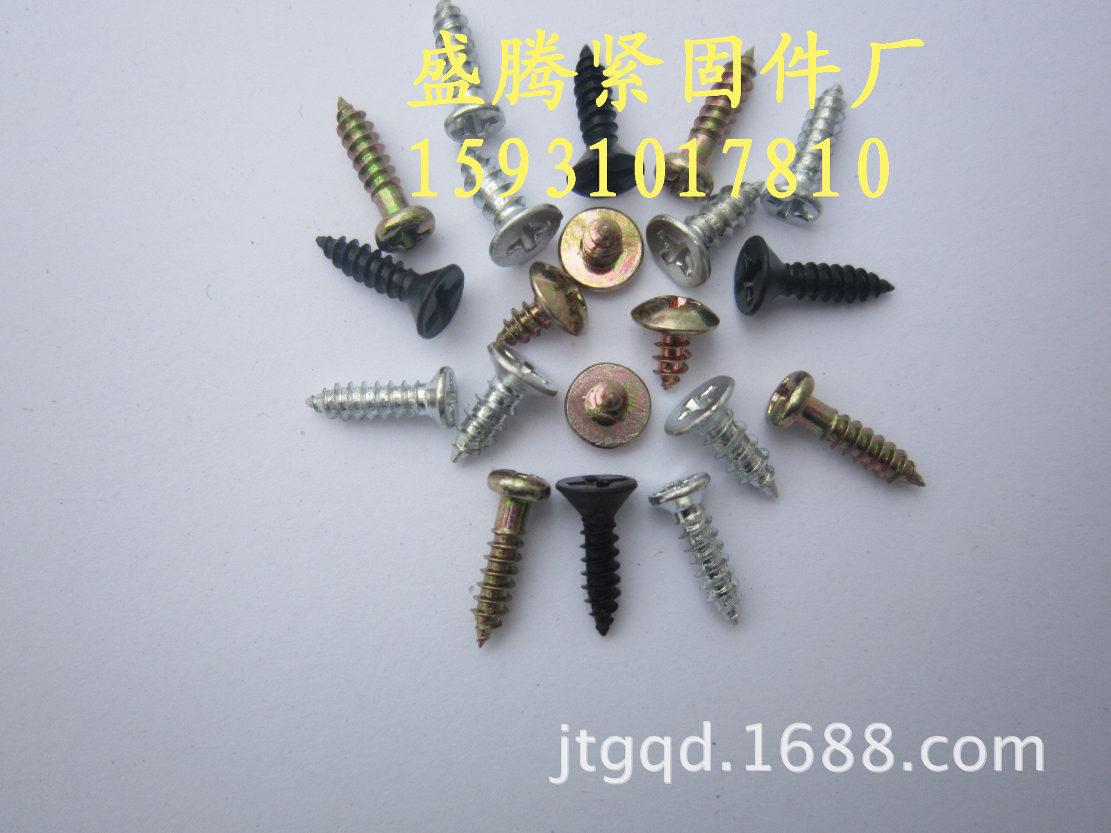 现货供应4x30半圆头自攻螺钉沉头自攻螺丝 干壁钉论公斤销售