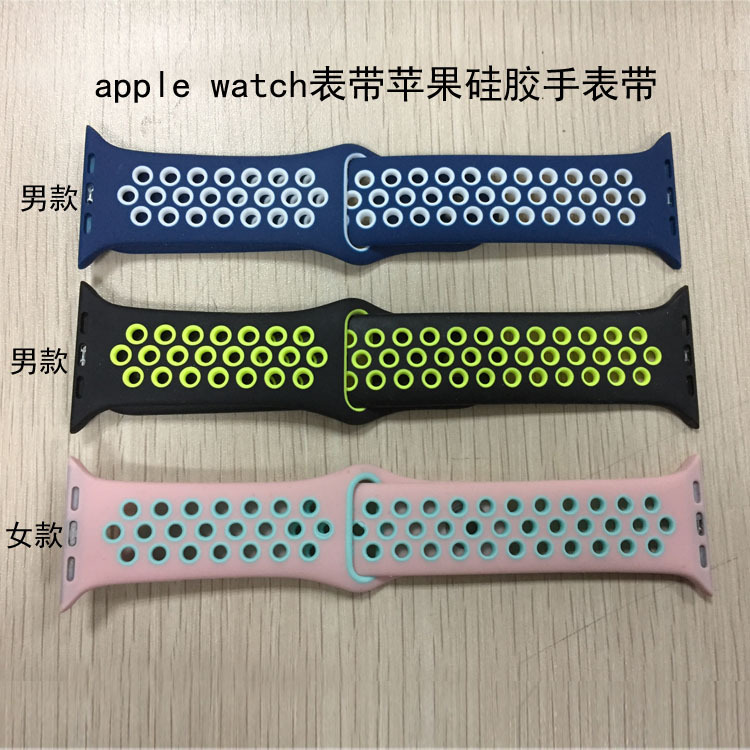 apple watch苹果双色硅胶手表带iwatch2手表带+硅胶运动型手表带