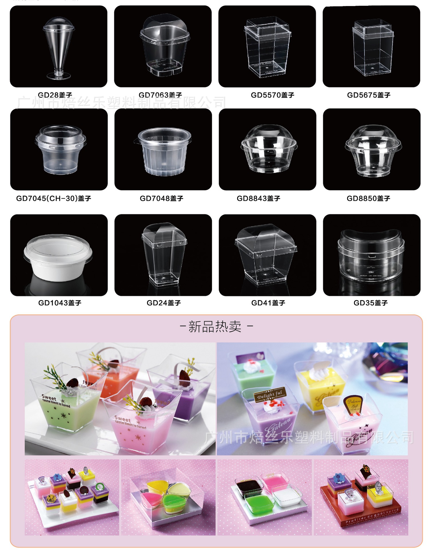 杯子画册12_副本_副本