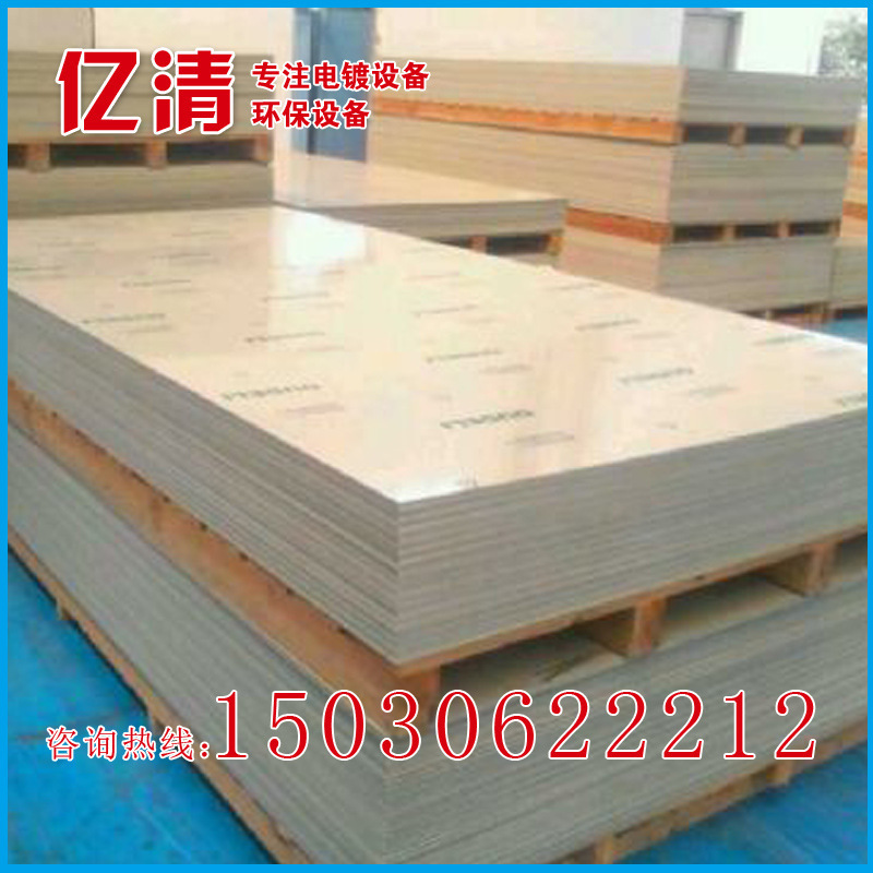 出口级PPR板，卫生PPR板，耐酸碱PPR板