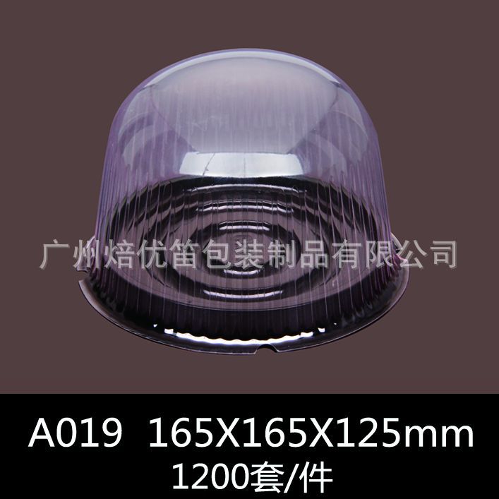 A019 环保吸塑蛋糕盒 西点包装盒 圆形透明西点盒1200套/件