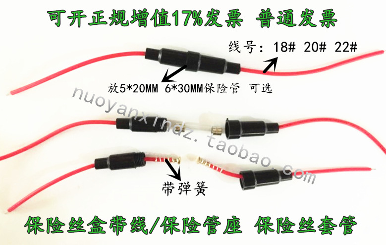 玻璃管带线18#保险丝座 熔断器座保险盒 保险座熔丝座规格6x30MM