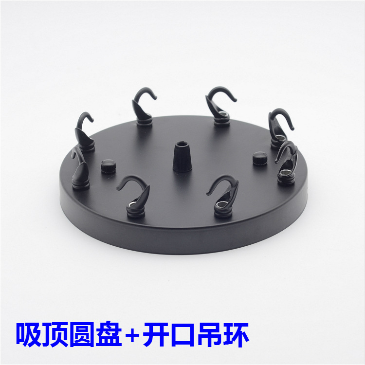直边吸顶圆盘吊钩吊环多钩底盘吸顶盘灯饰灯具配件DIY