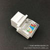 High -quality free network module super five types of network cable socket free cable CAT5E network module