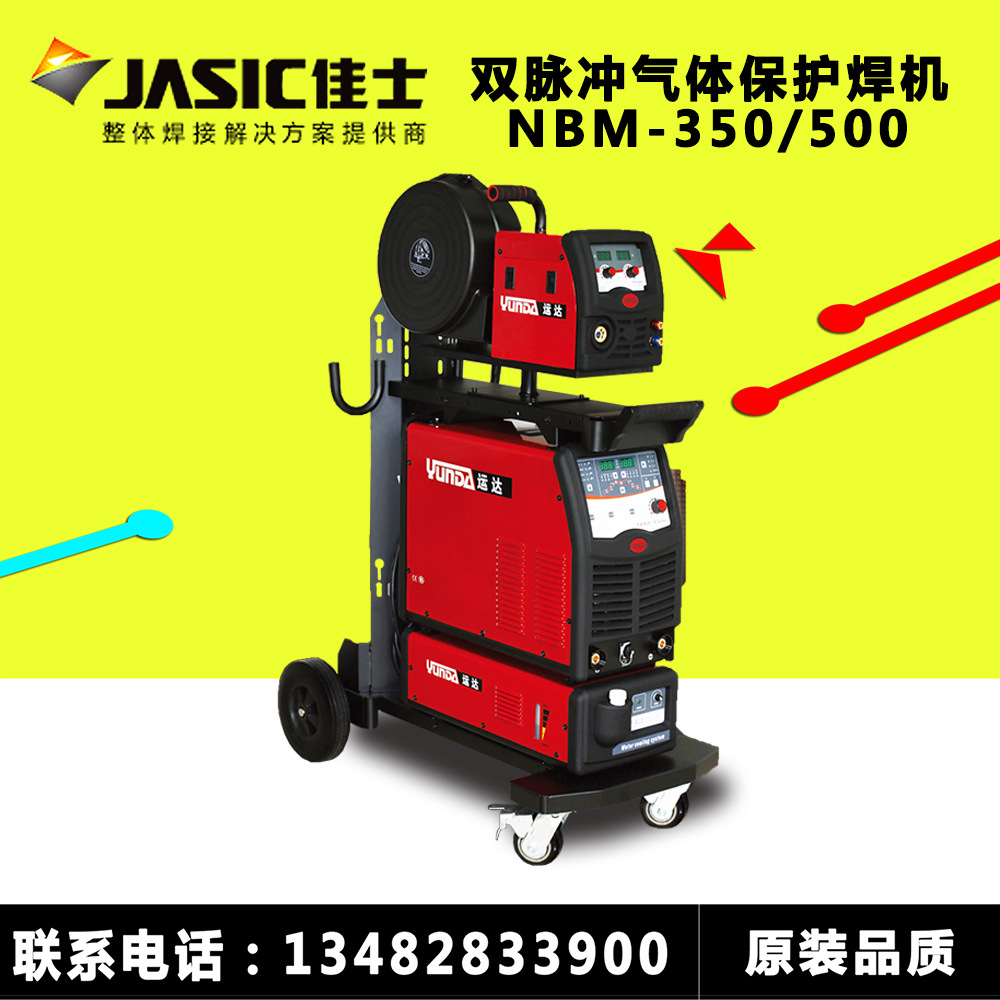 运达双脉冲铝焊机NBM-350二/气保焊机500 多功能电焊机氩弧焊焊铝
