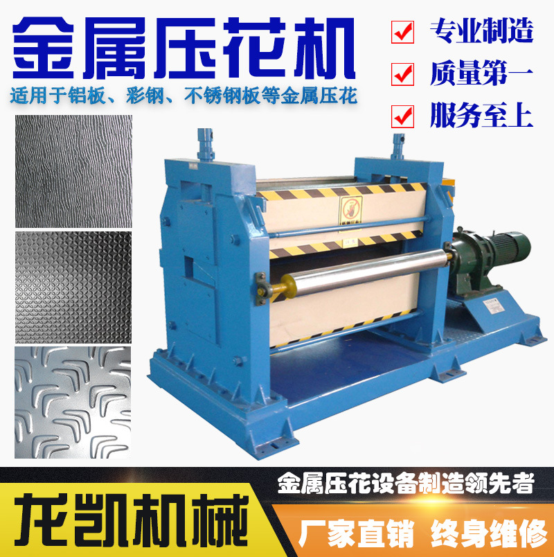 压花机模板 2016.10