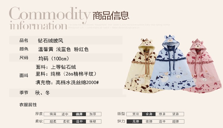 Cape pour enfant en flanelle - Ref 2154452 Image 6